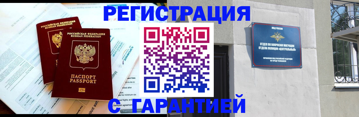 временная регистрация гарантия в Петровске