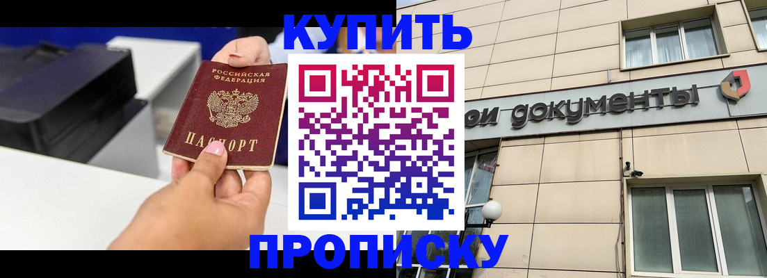 прописка паспорт в Петровске